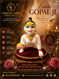 7.5”Laddu Gopal Ji